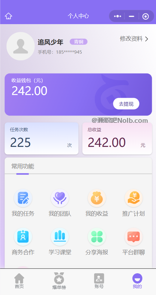 商洛【赛扬有米】宝妈学生居家线上视频代发兼职平台,0撸赚米项目 第3张 商洛【赛扬有米】宝妈学生居家线上视频代发兼职平台,0撸赚米项目 第3张