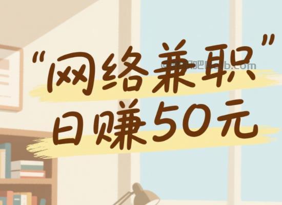 商洛线上居家工作适合找哪些兼职 第1张 商洛线上居家工作适合找哪些兼职 第1张